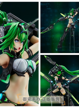 御宅手办 VERTEX 新次元游戏海王星VII 绿色之心 正版