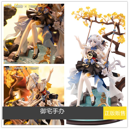 御宅正版 HobbyMax 崩坏3 德丽莎 朔夜观星 兰夜行歌 手办