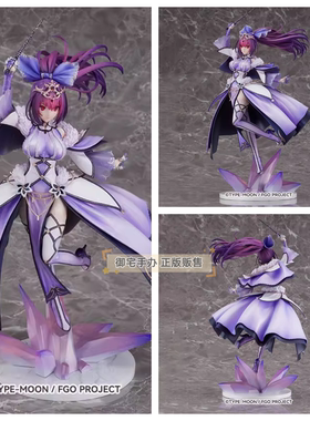 御宅手办 GSC  FGO Caster 斯卡哈 斯卡蒂 正版