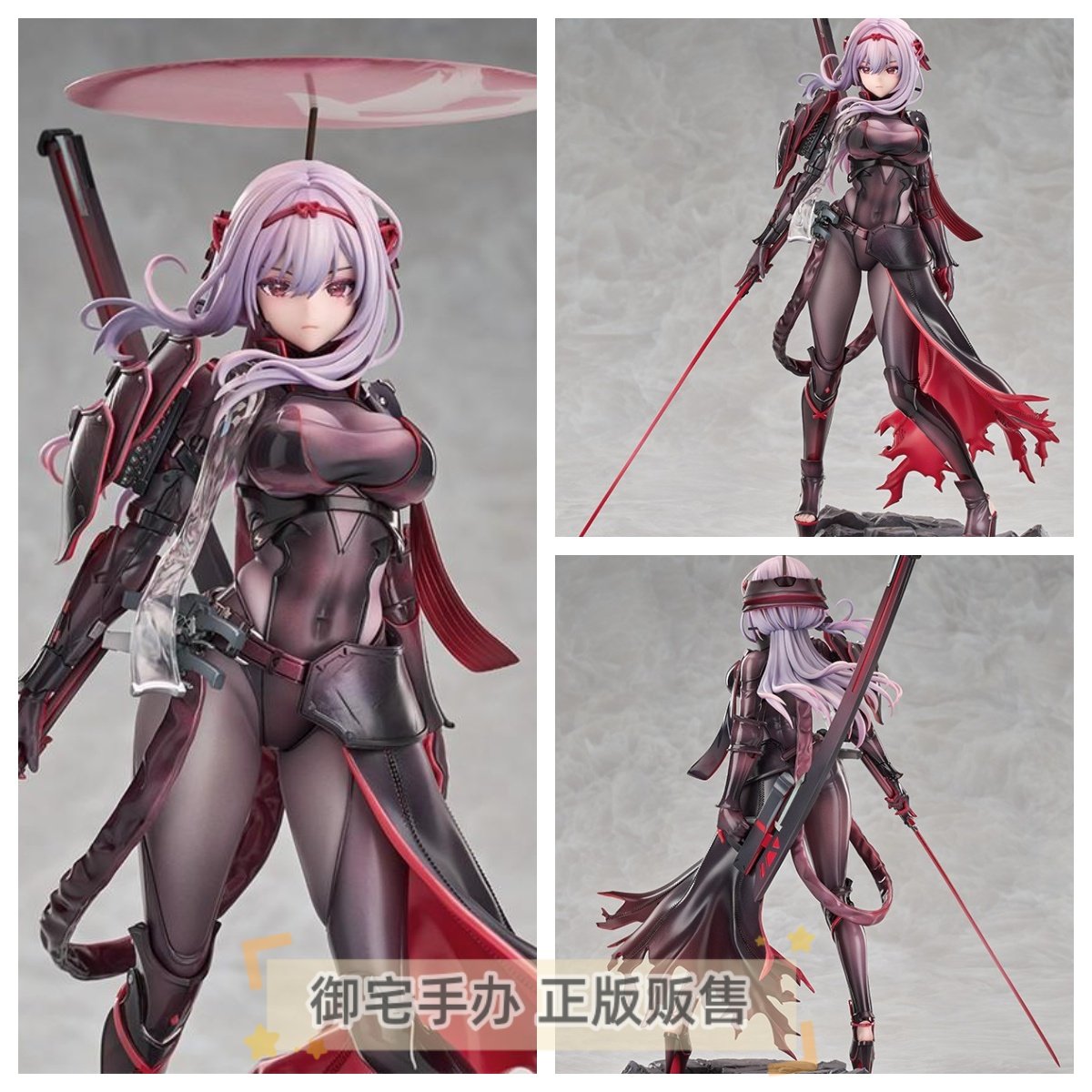 新的希望红莲暗影正版手办