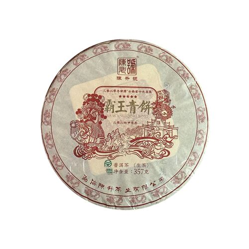2024年陈升号普洱茶生茶霸王青饼茶饼357g茶气刚烈底厚型
