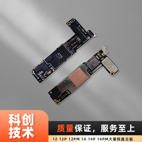 苹果手机单板练手板爆款