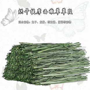 2025新提摩西草烘干草段头茬嫩草北提兔兔干草龙猫荷兰猪兔草饲料