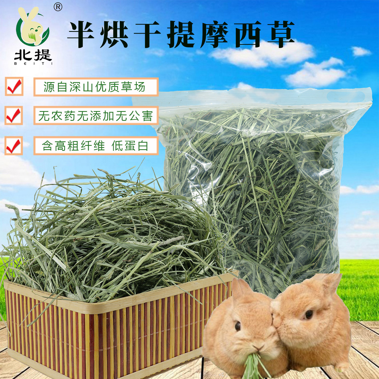 晒干提摩西草兔草北提龙猫荷兰猪豚鼠专用磨牙饲料半烘干草,宠物/宠物食品及用品,兔兔干草,淘宝优惠券,粉丝福利购,淘宝优惠卷