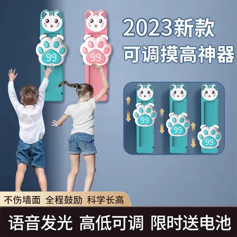鸿利得大屏语音计数儿童摸高训练