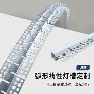 任意弧形线性灯圆弧预埋左右随意弯曲铝槽侧弯圆形角折弯花边灯槽