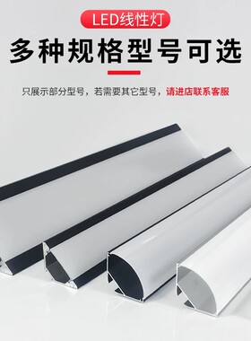 led线条灯带阴角铝槽窗帘线性灯槽45度明装三角铝合金线形灯卡槽