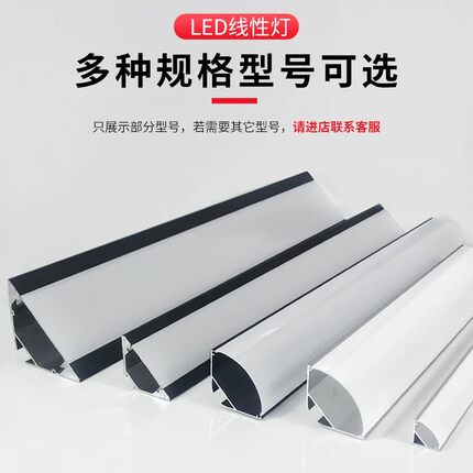 led线条灯带阴角铝槽窗帘线性灯槽45度明装三角铝合金线形灯卡槽