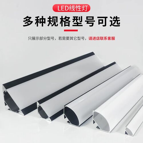 三角灯槽窗帘盒45度明装铝合金槽