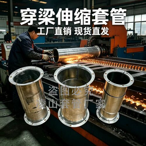 穿梁伸缩套管过梁预埋套管梁内穿墙加厚套管可伸缩穿梁固定器现货