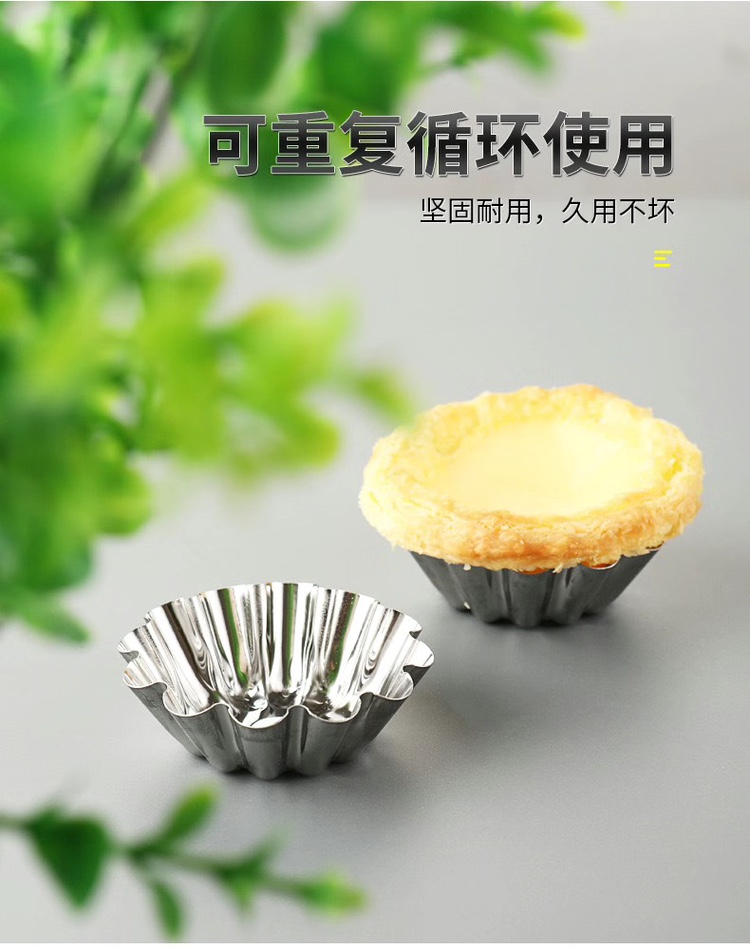可重复使用 蛋挞模具430不锈钢布丁菊花盏小磨具  烤箱用蛋糕模具