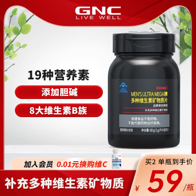 GNC/健安喜男性多种维生素VC钙片