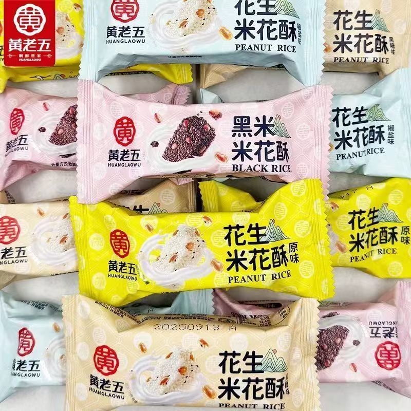 黄老五花生米花酥500g散装原味椒盐四川特产米花糖零食小吃