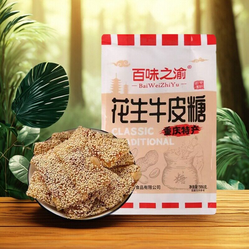 重庆特产百味之渝花生牛皮糖