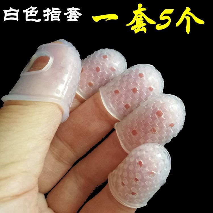 吉他保护手指套防痛手指套尤克里里按弦左手垫点钞护手套吉他指套