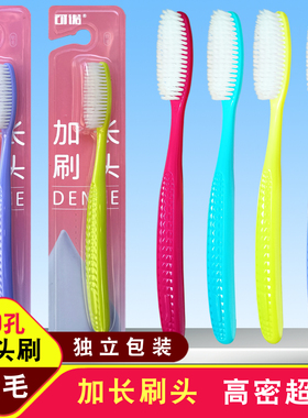 大头牙刷软毛成人懒人 超软毛 加长宽头护龈家用高档大号刷头可诺