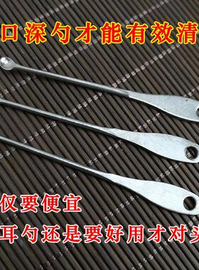 老式挖耳勺掏耳朵工具传统不锈钢耳勺子挖耳瓢去耳屎清洁耳朵耵聍