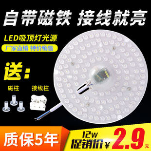 led吸顶灯芯led灯条改造灯板灯珠灯盘贴片替换圆形节能灯泡灯芯