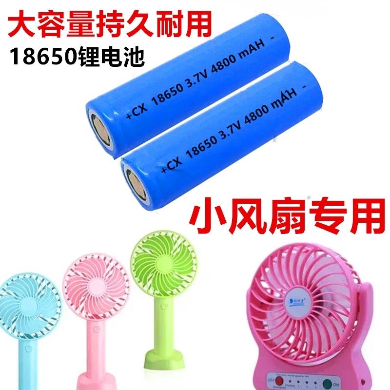 小风扇可充电通用锂电池台式手持夹扇电风扇usb风扇18650锂电池
