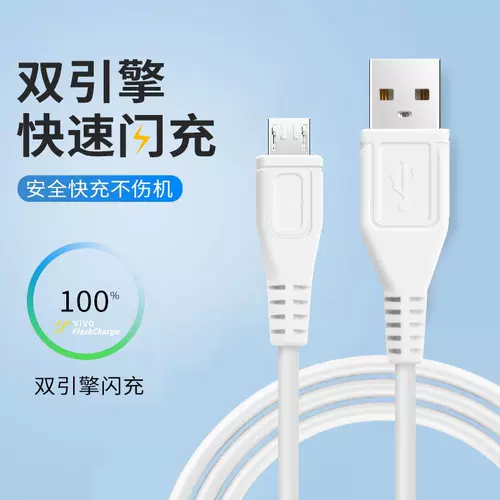 Vivo, мобильный телефон, зарядное устройство, зарядный кабель, x21, x20, x7, x9, 93v, андроид