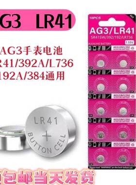 LR41纽扣电池AG3温度计发光耳勺电子L736体温计玩具电池电子