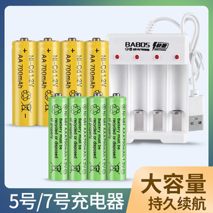 5号7号可充电电池1.2v玩具鼠标空调遥控器通用七号五号电池充电器