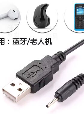 老人机充电线蓝牙充电器