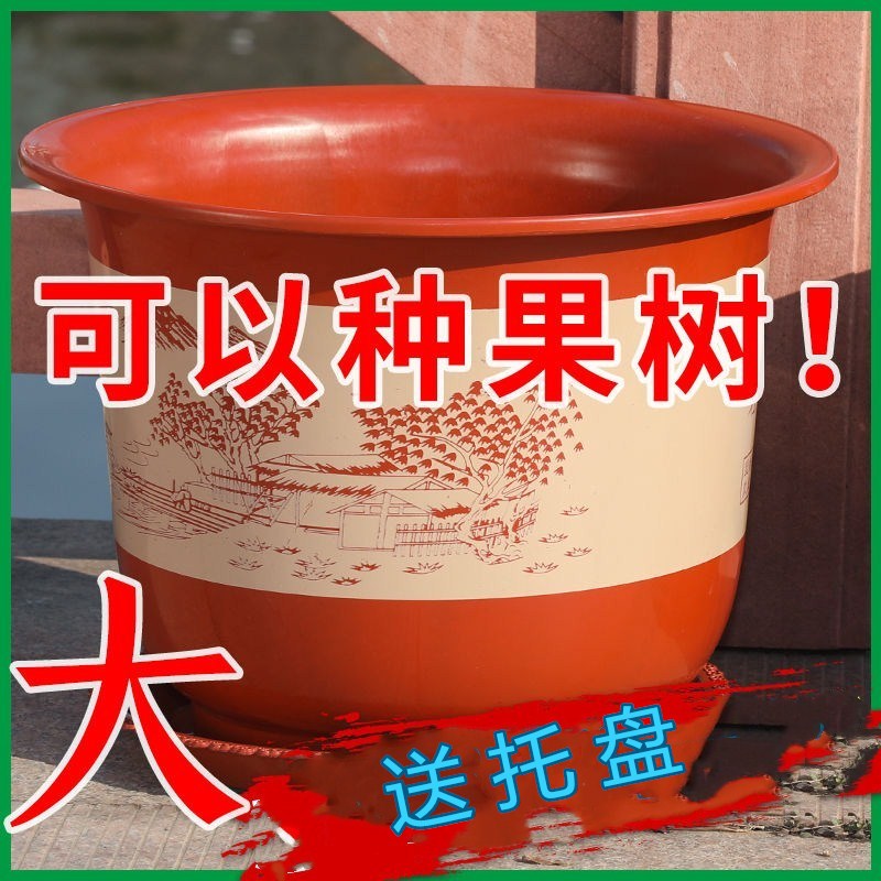 花盆仿陶瓷花盆仿陶瓷特大号加厚