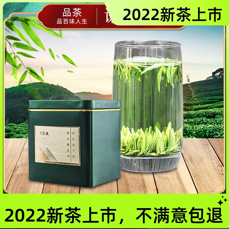 翠竹青叶茶2022新茶明前四川峨眉山绿茶雀舌嫩芽散装精品礼盒250g