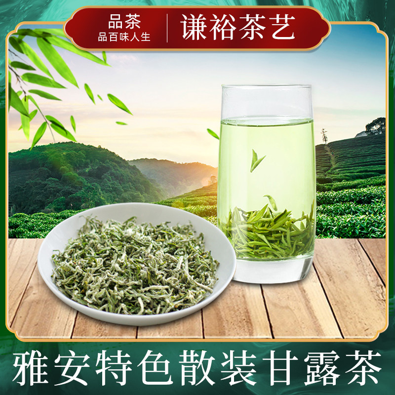 2026新品四川雅安蒙顶特色绿茶纯手工明前茶甘露茶100g 散装包邮