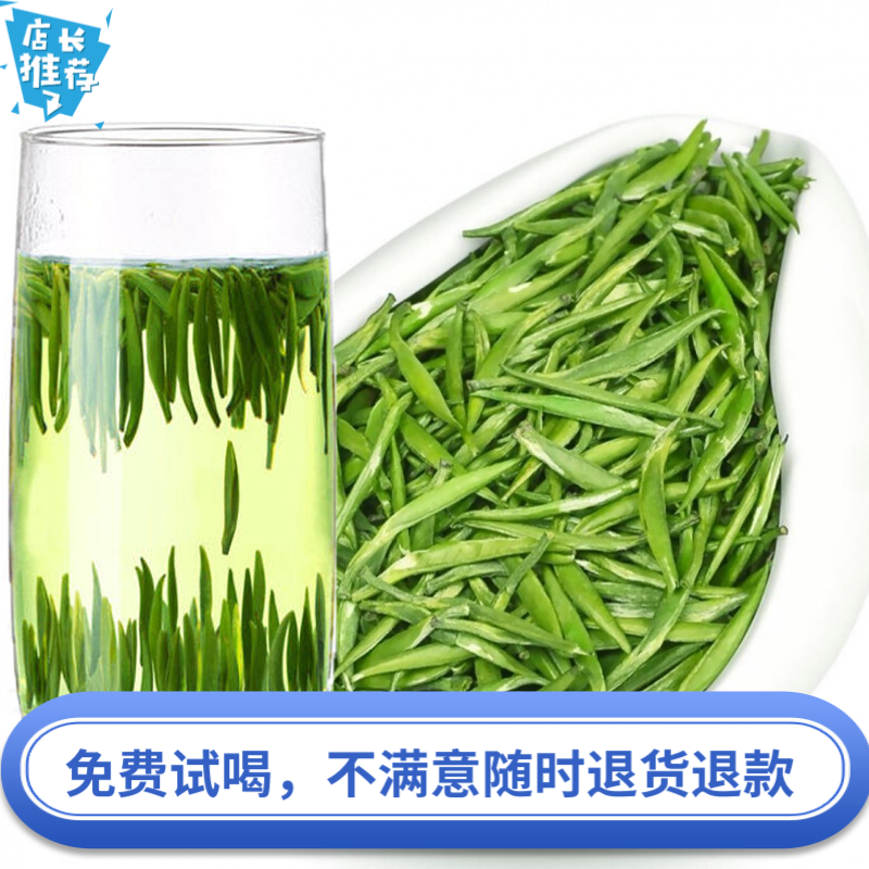 2024新茶峨眉特级绿茶翠竹青叶