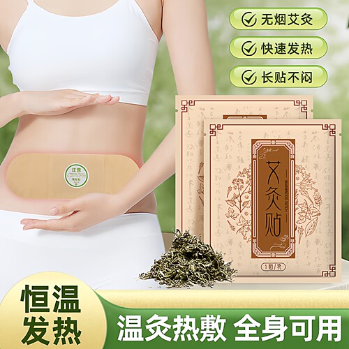 九兮艾草热灸贴艾热灸贴