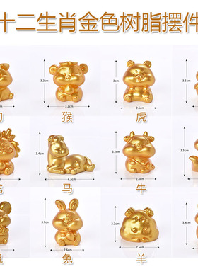 微景观小摆件树脂十二生肖蛋糕装鼠牛虎兔龙蛇马羊猴鸡狗猪工艺品