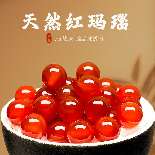 天然7A红玛瑙散珠DIY串珠配件