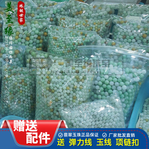 天然翡翠散珠a货源头转运三彩玉珠缅甸玉珠子冰种diy项链手脚链珠