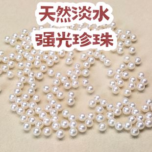 天然强光baby小灯泡小米珠圆珠半成品手链项链女淡水珍珠散珠diy