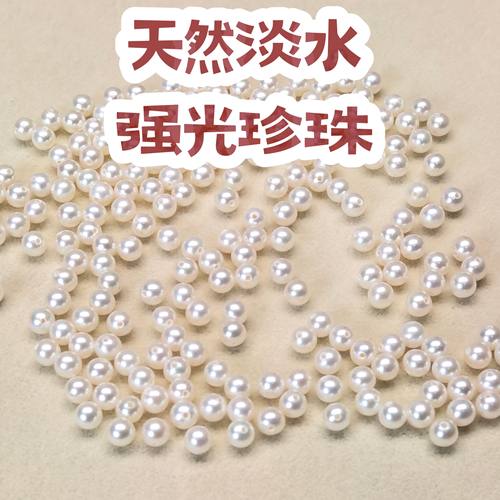 天然淡水强光淡水半成品珍珠散珠