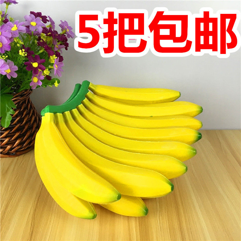 仿真假塑料13头15头香蕉道具仿真水果蔬菜套餐苹果梨香蕉模型装饰,家居饰品,仿真水果,淘宝优惠券,粉丝福利购,淘宝优惠卷
