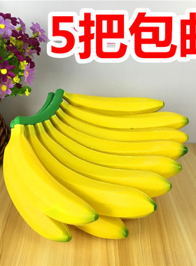 塑料13头香蕉蔬菜套餐仿真水果