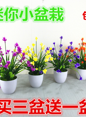 包邮客厅室内卧室装饰茶几假花