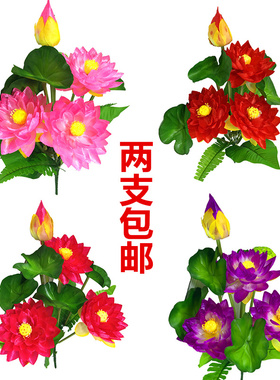 仿真荷花小套装多色可选两束