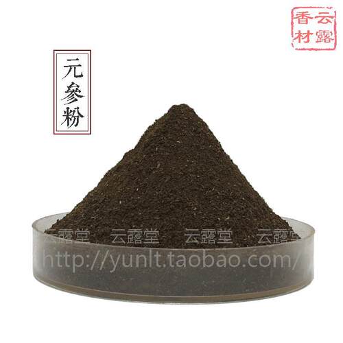 元参粉玄参香料香薰合香原料香道制香香粉安神净化空熏香优质推荐 - 封面