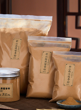 澳洲老山檀香粉新山西澳北澳原木檀粉天然进口量贩香薰非印度持久