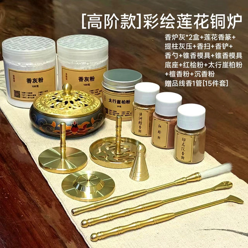 纯铜香篆香道套装送线香