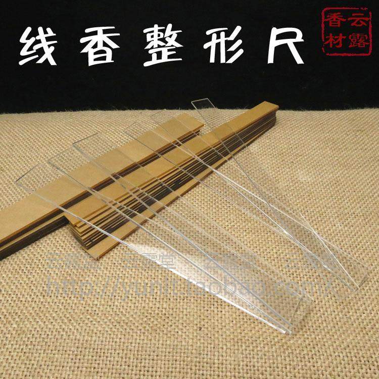 亚克力手工线香理香diy香薰炉图片