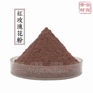 玫瑰花粉蔷薇50克可食用制香原料香粉香道香薰纯天然香粉优质实拍