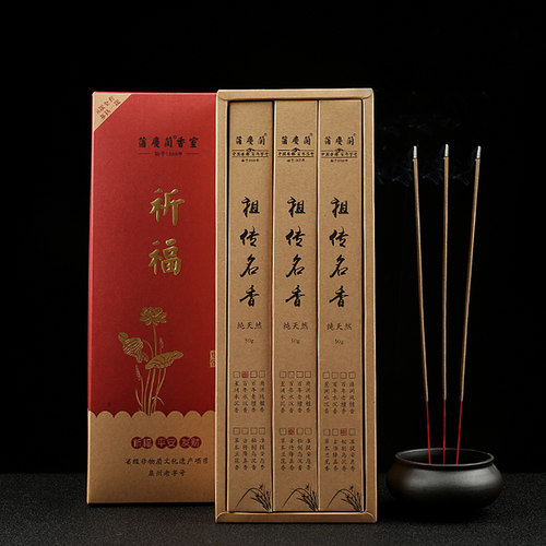 家庆兰家用檀香降真香竹签香礼佛