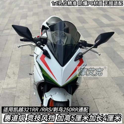 风挡挡风加高挡风改颜色PC砸不烂