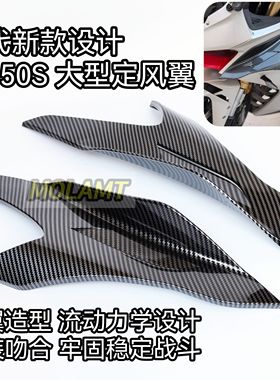 适配QJ赛550S改装件定风翼550ES鸥翼式风翼扰流板GP侧面无损安装