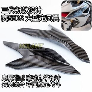 适配QJ赛550S改装件定风翼550ES鸥翼式风翼扰流板GP侧面无损安装